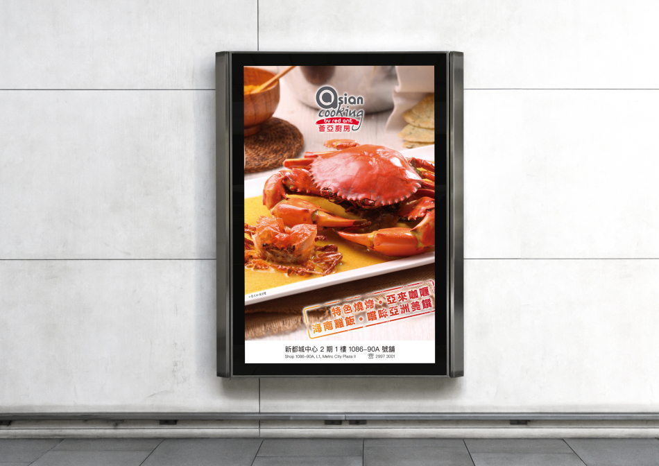 Asian Cooking - Ad 04