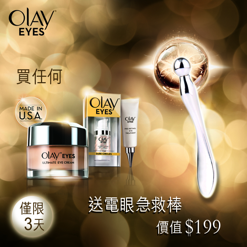 OLAY Eye 2