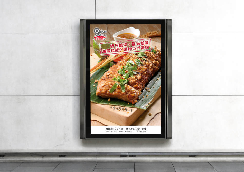 Asian Cooking - Ad 02