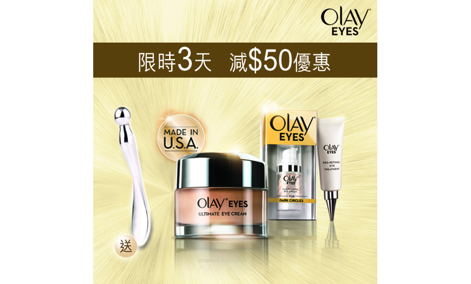 OLAY Eye 7