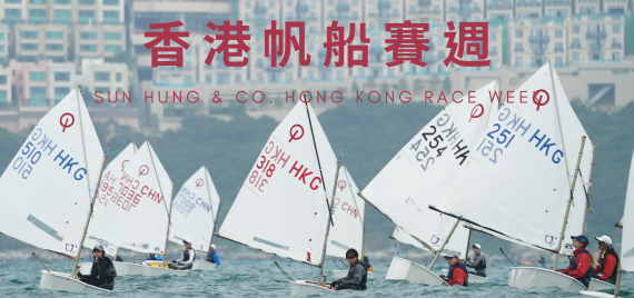 香港帆船賽週
